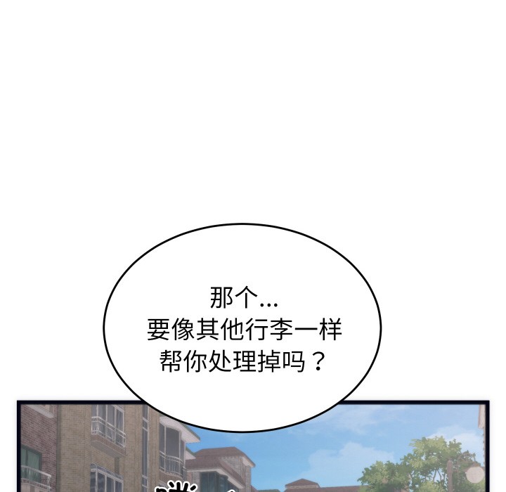 第2话 - 第141.jpg页