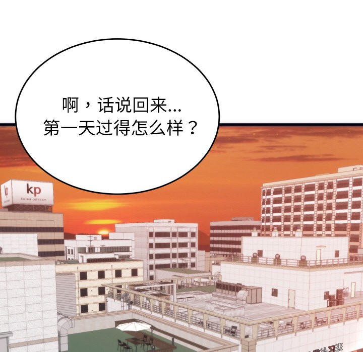 第2话 - 第144.jpg页