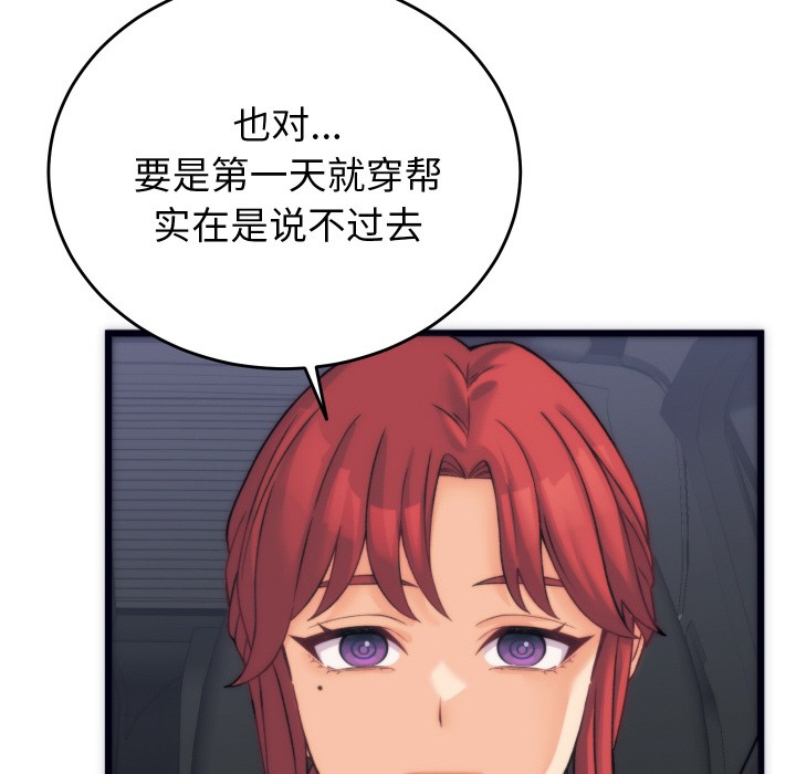第2话 - 第148.jpg页