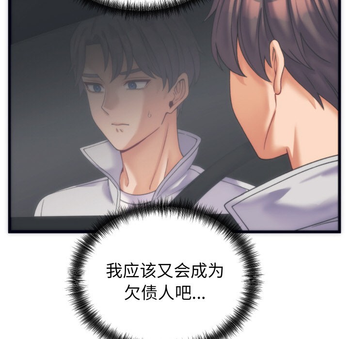 第2话 - 第153.jpg页