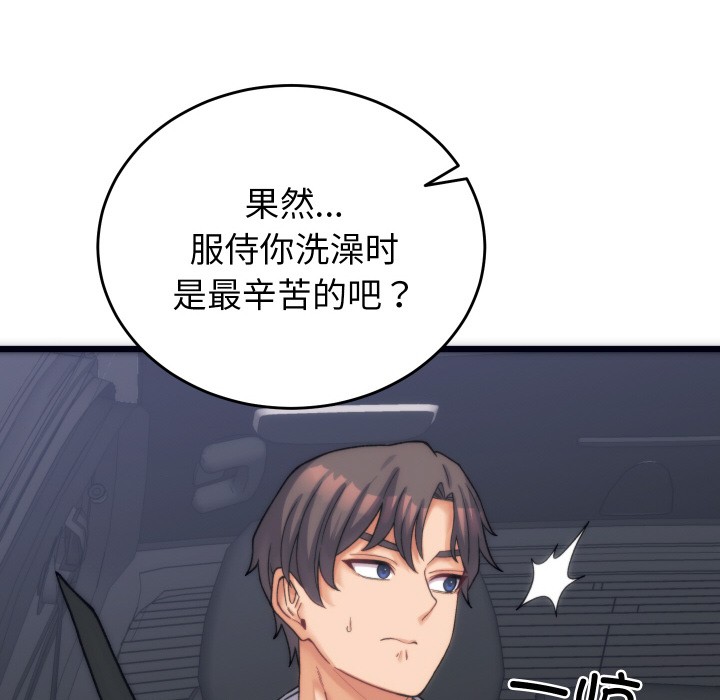第2话 - 第158.jpg页