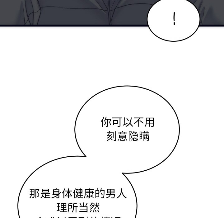 第2话 - 第160.jpg页