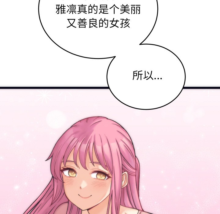 第2话 - 第163.jpg页