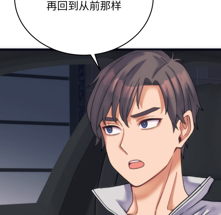 第2话 - 第170.jpg页