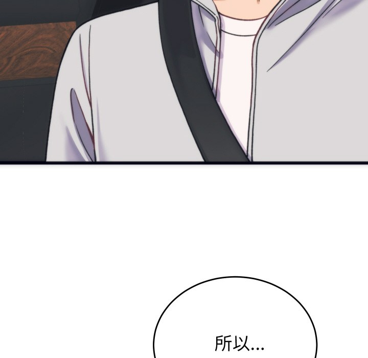 第2话 - 第171.jpg页