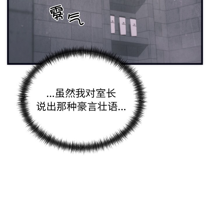 第2话 - 第174.jpg页