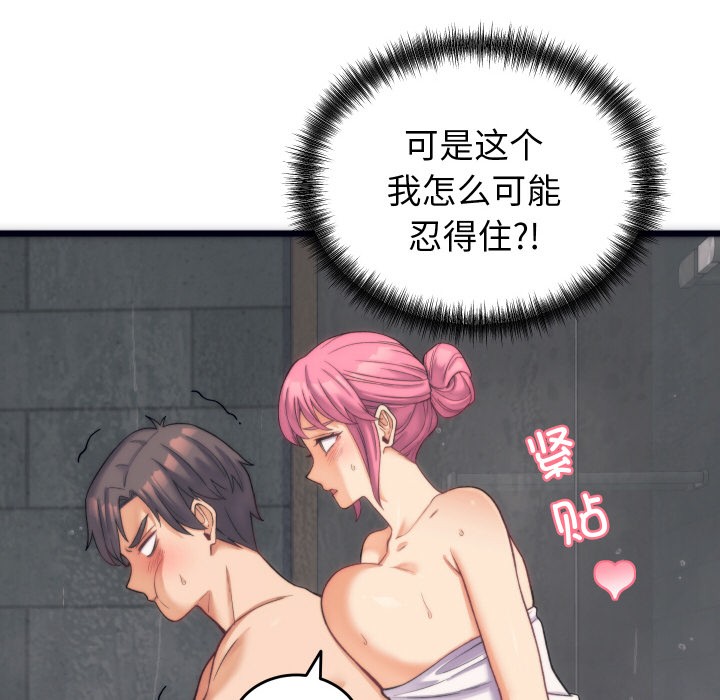 第2话 - 第175.jpg页
