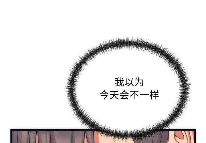 第3话 - 第1.jpg页