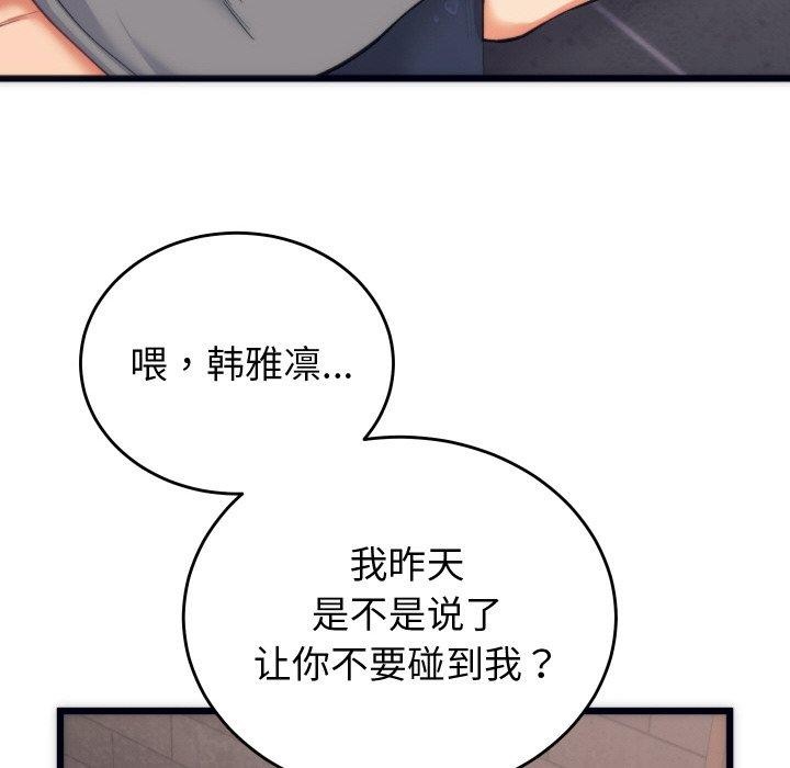 第3话 - 第8.jpg页