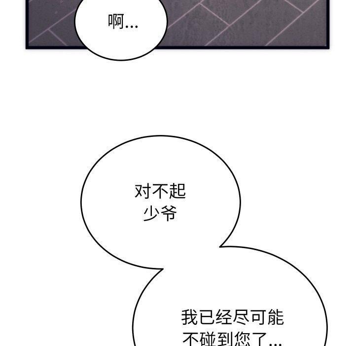 第3话 - 第10.jpg页