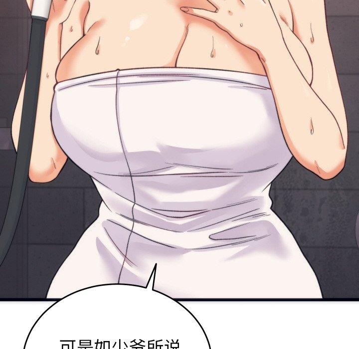 第3话 - 第12.jpg页