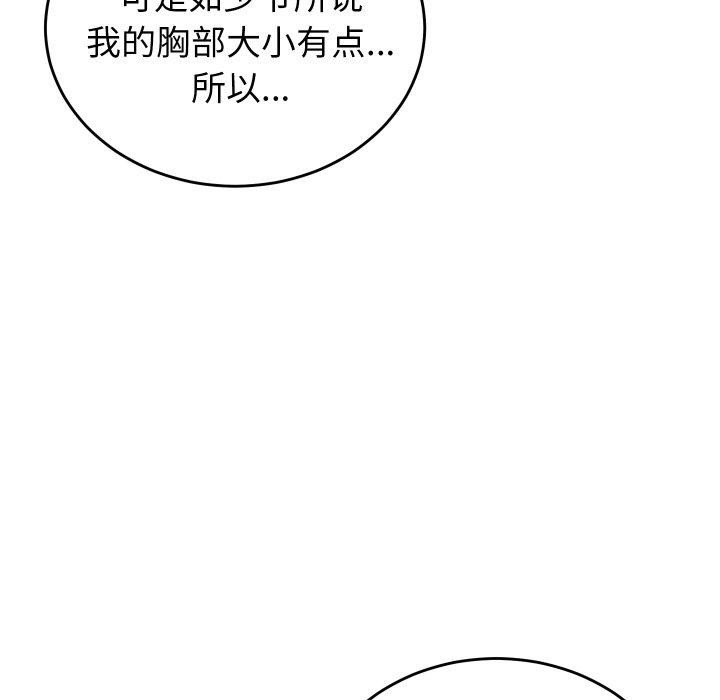 第3话 - 第13.jpg页