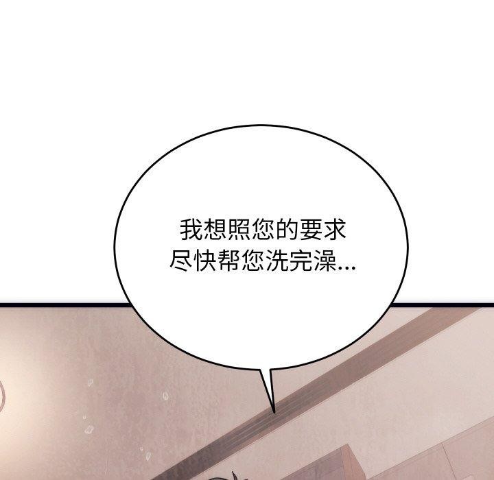 第3话 - 第16.jpg页