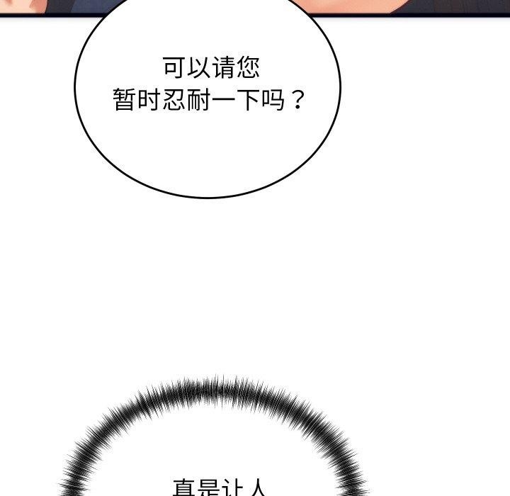 第3话 - 第18.jpg页