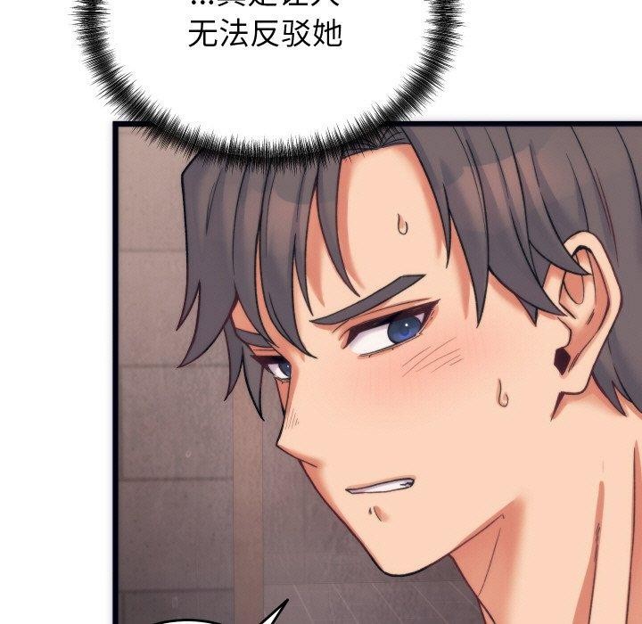第3话 - 第19.jpg页