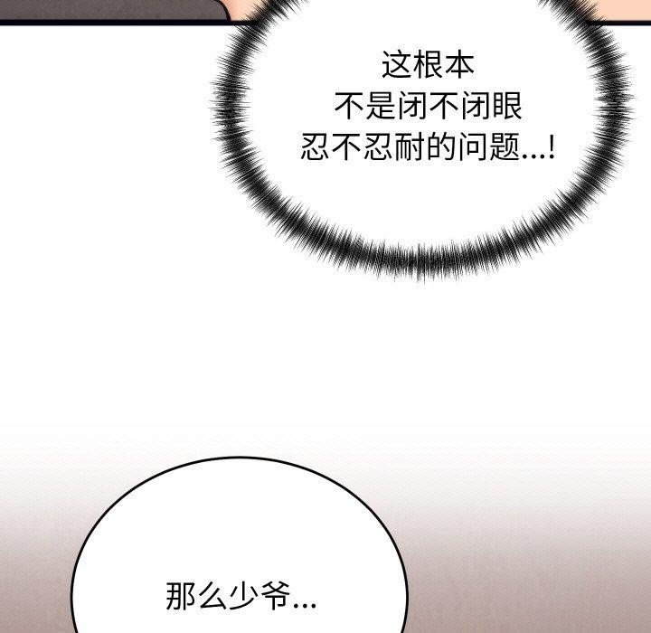 第3话 - 第31.jpg页