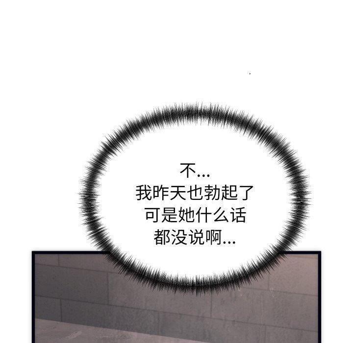 第3话 - 第39.jpg页