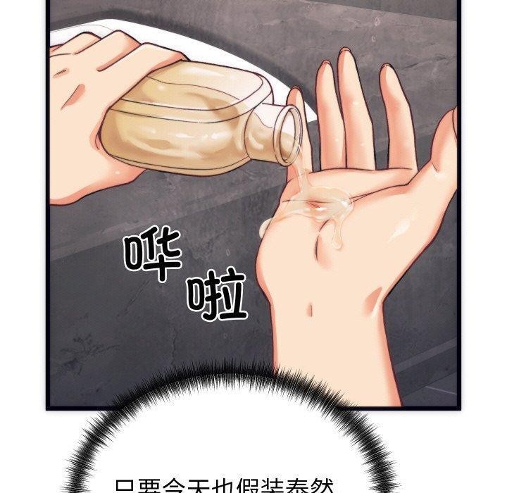 第3话 - 第40.jpg页