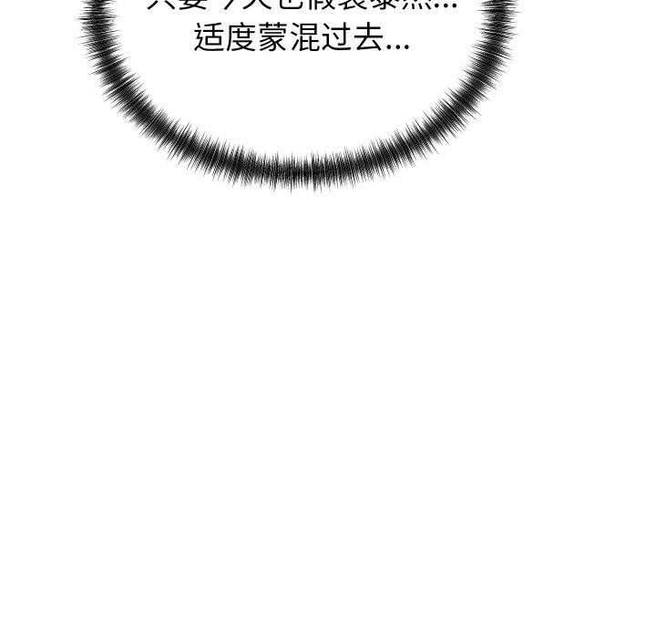 第3话 - 第41.jpg页