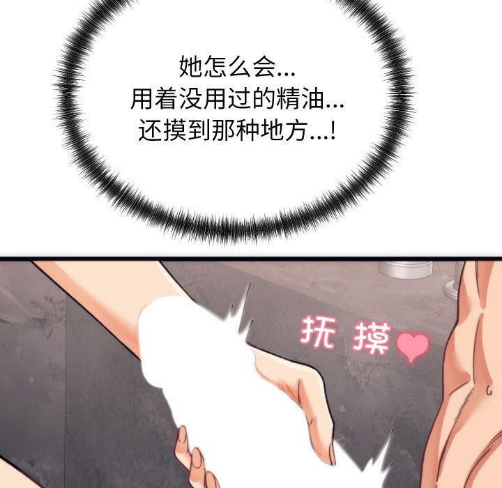 第3话 - 第46.jpg页