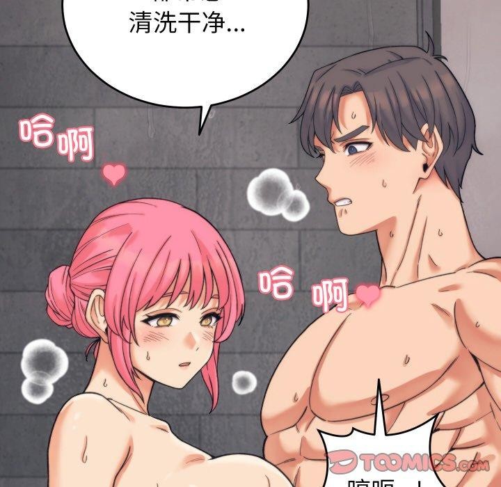 第3话 - 第57.jpg页