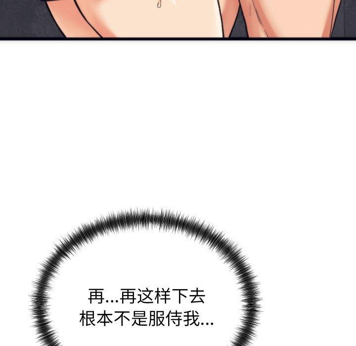 第3话 - 第59.jpg页