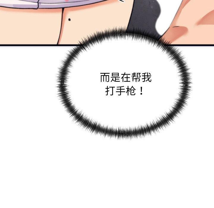 第3话 - 第61.jpg页
