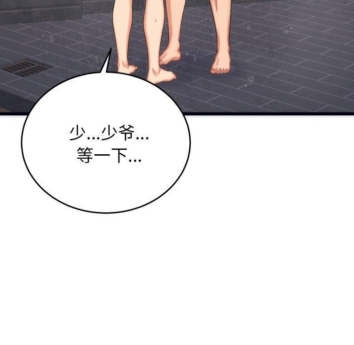 第3话 - 第72.jpg页