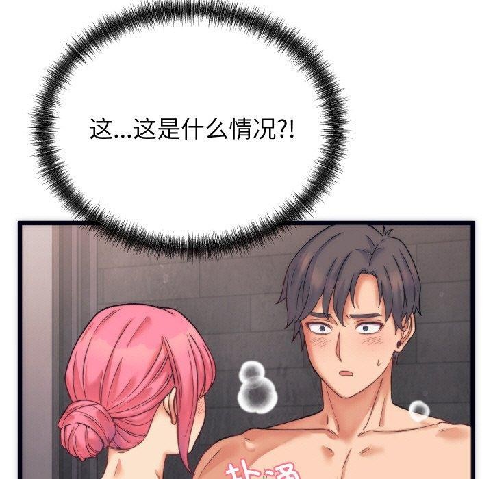 第3话 - 第82.jpg页
