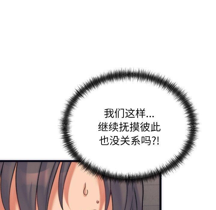 第3话 - 第87.jpg页