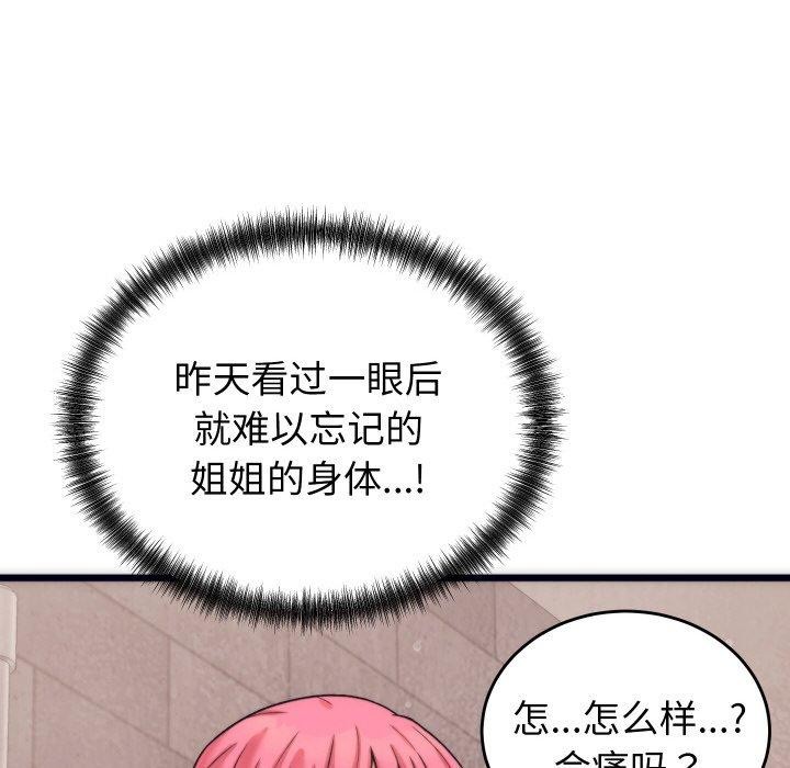 第3话 - 第89.jpg页
