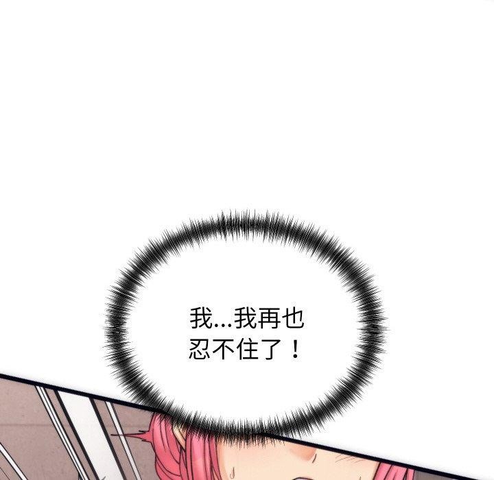 第3话 - 第92.jpg页