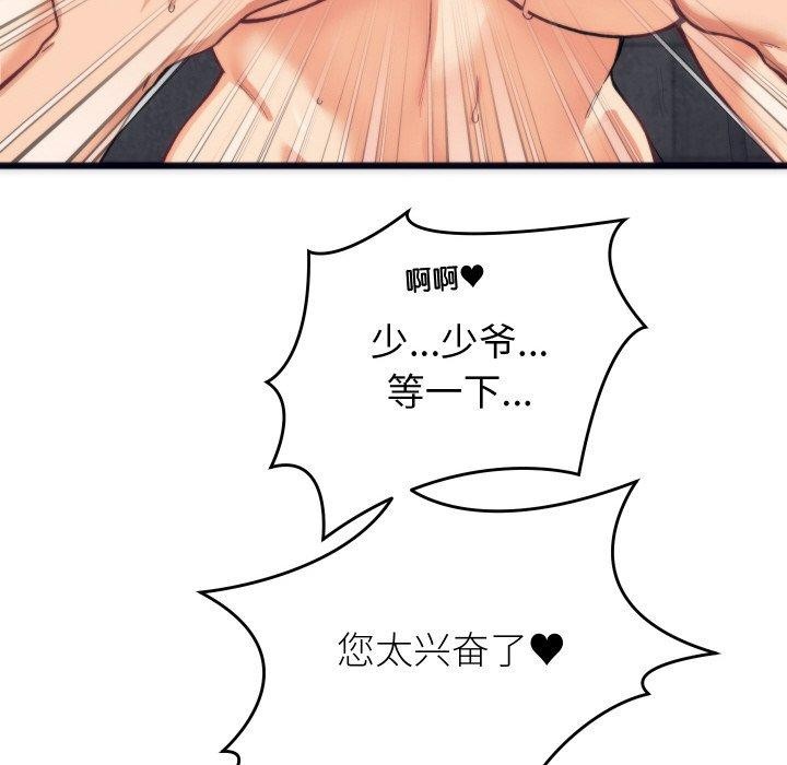 第3话 - 第94.jpg页