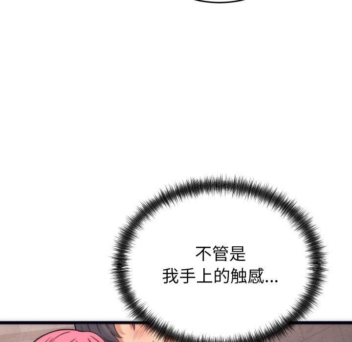 第3话 - 第99.jpg页