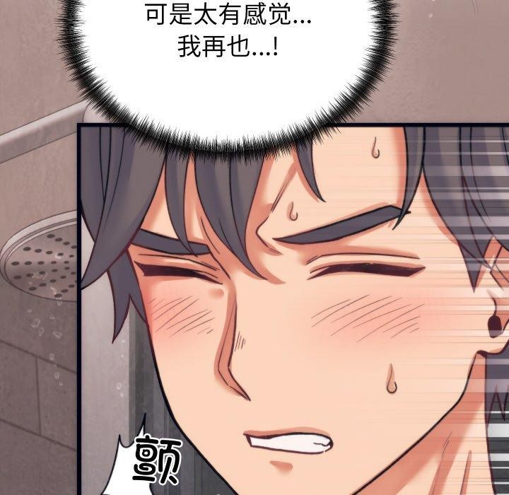 第3话 - 第104.jpg页