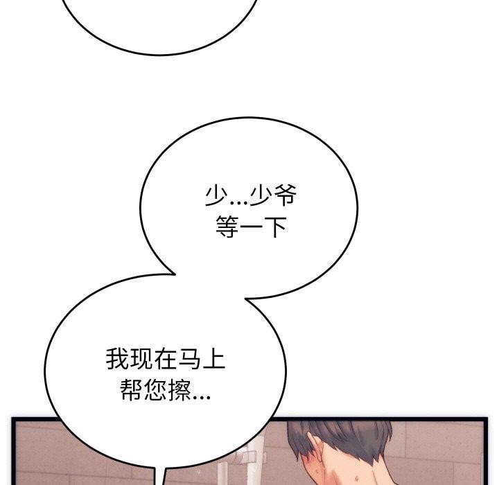 第3话 - 第115.jpg页