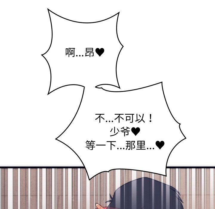 第3话 - 第127.jpg页