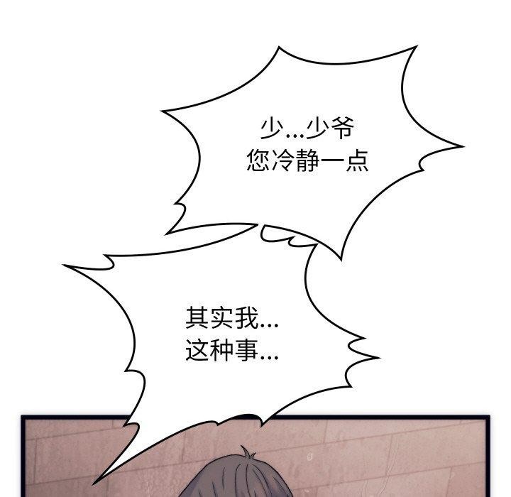 第3话 - 第136.jpg页