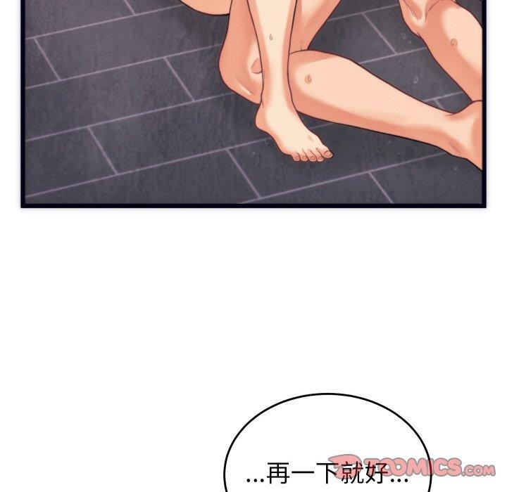 第3话 - 第138.jpg页
