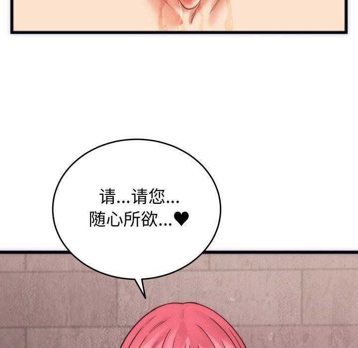 第3话 - 第144.jpg页