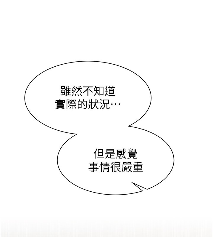 第99话-你今天是我男朋友♥ - 第11.jpg页
