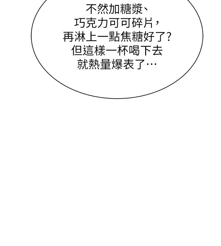 第99话-你今天是我男朋友♥ - 第30.jpg页