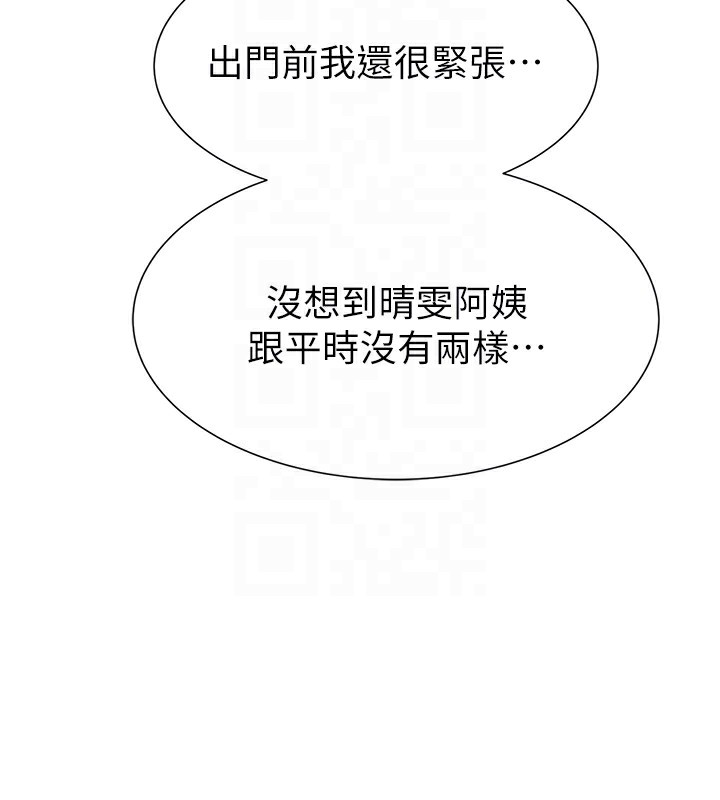 第99话-你今天是我男朋友♥ - 第34.jpg页