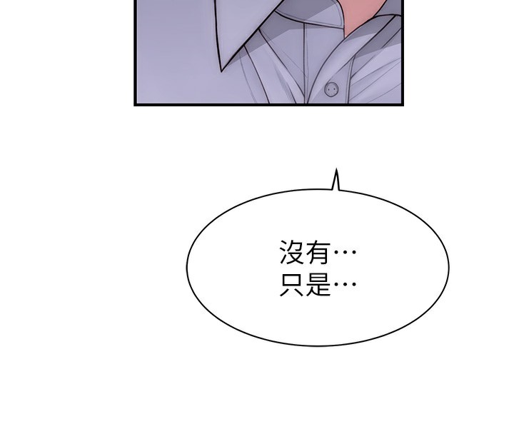 第99话-你今天是我男朋友♥ - 第39.jpg页