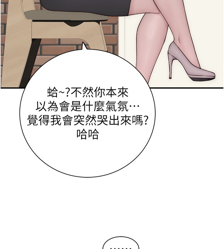 第99话-你今天是我男朋友♥ - 第43.jpg页