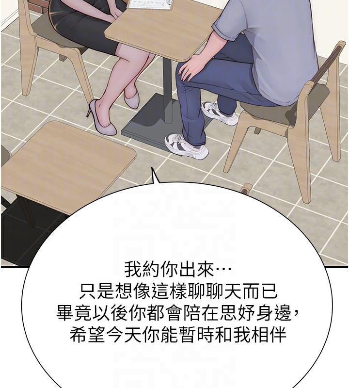 第99话-你今天是我男朋友♥ - 第46.jpg页