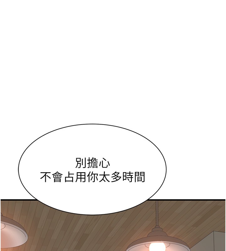 第99话-你今天是我男朋友♥ - 第54.jpg页