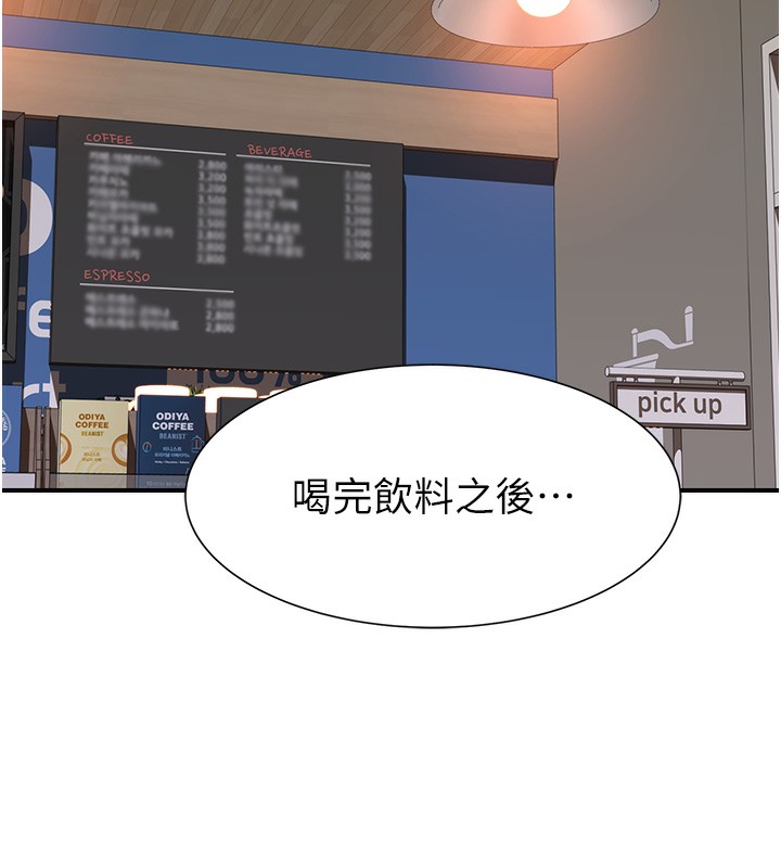 第99话-你今天是我男朋友♥ - 第55.jpg页