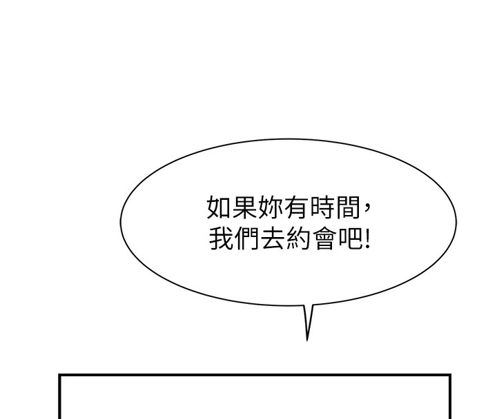 第99话-你今天是我男朋友♥ - 第63.jpg页