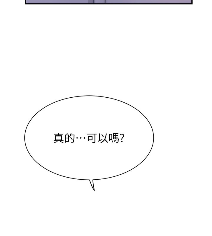 第99话-你今天是我男朋友♥ - 第65.jpg页